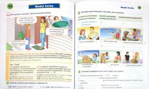Учебники New Round Up — новый подход к изучению грамматики